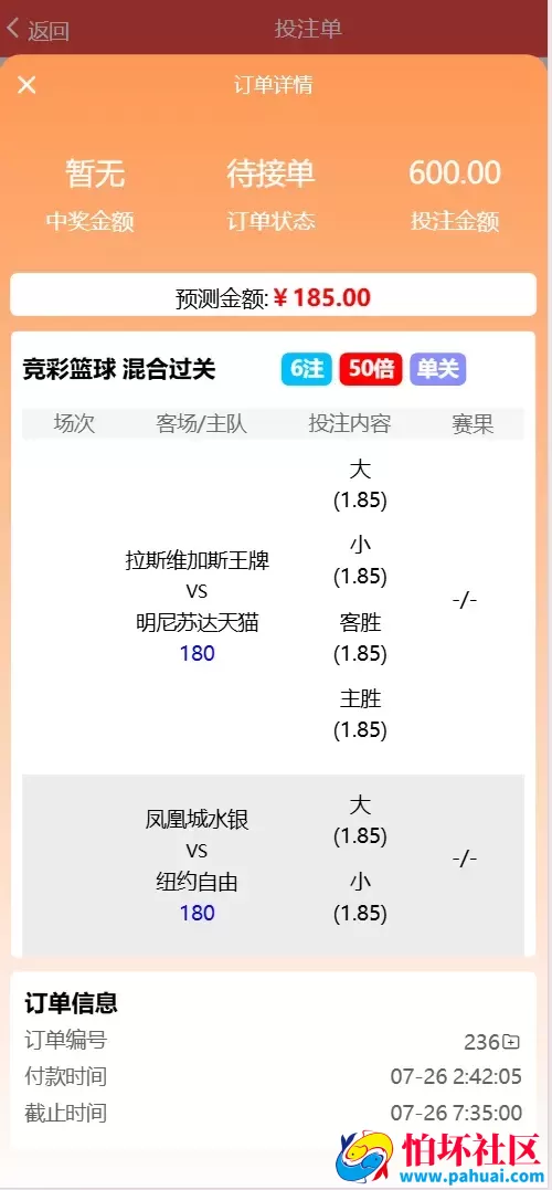 好运兔助手体育彩票门店专用源码 竞彩足球+竞彩篮球+合买+跟单程序 前端uniapp纯源码+后端php