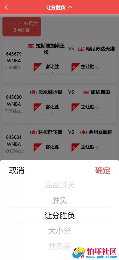 好运兔助手体育彩票门店专用源码 竞彩足球+竞彩篮球+合买+跟单程序 前端uniapp纯源码+后端php