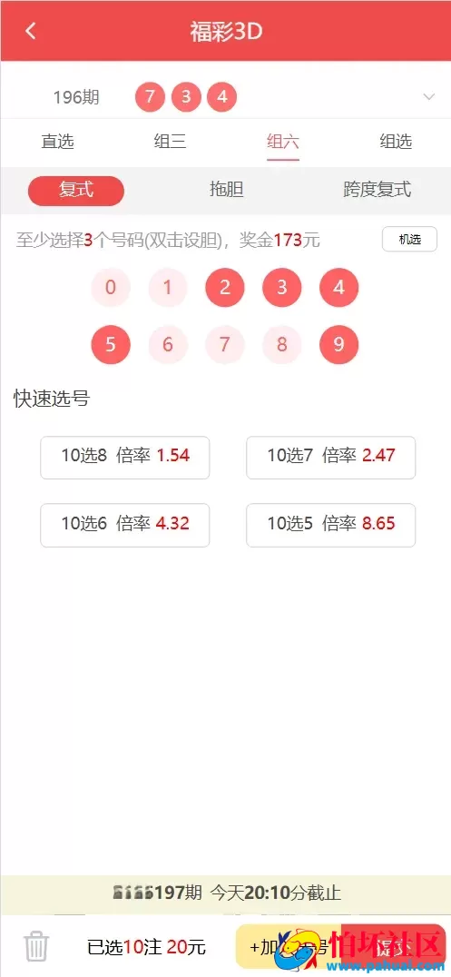 好运兔助手体育彩票门店专用源码 竞彩足球+竞彩篮球+合买+跟单程序 前端uniapp纯源码+后端php