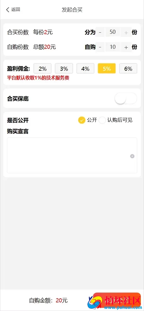 好运兔助手体育彩票门店专用源码 竞彩足球+竞彩篮球+合买+跟单程序 前端uniapp纯源码+后端php