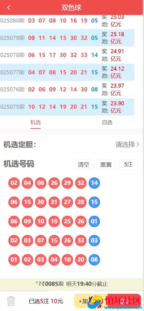 好运兔助手体育彩票门店专用源码 竞彩足球+竞彩篮球+合买+跟单程序 前端uniapp纯源码+后端php