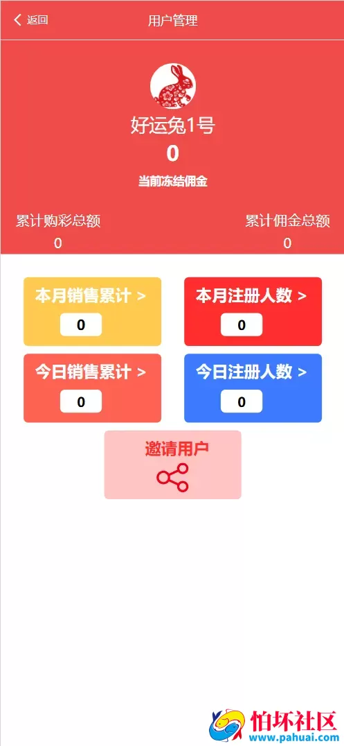 好运兔助手体育彩票门店专用源码 竞彩足球+竞彩篮球+合买+跟单程序 前端uniapp纯源码+后端php