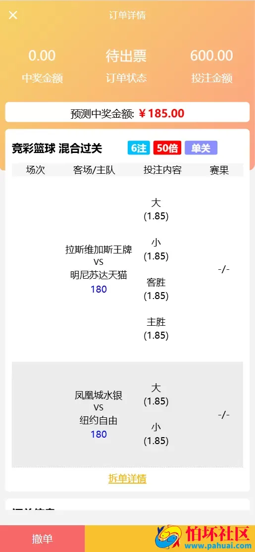 好运兔助手体育彩票门店专用源码 竞彩足球+竞彩篮球+合买+跟单程序 前端uniapp纯源码+后端php