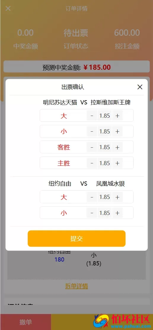 好运兔助手体育彩票门店专用源码 竞彩足球+竞彩篮球+合买+跟单程序 前端uniapp纯源码+后端php