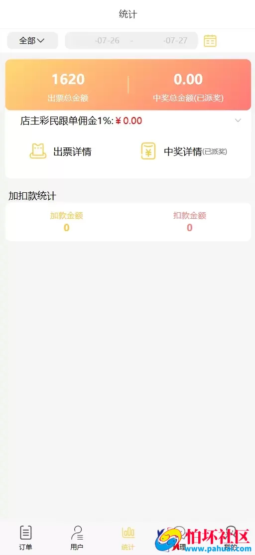 好运兔助手体育彩票门店专用源码 竞彩足球+竞彩篮球+合买+跟单程序 前端uniapp纯源码+后端php