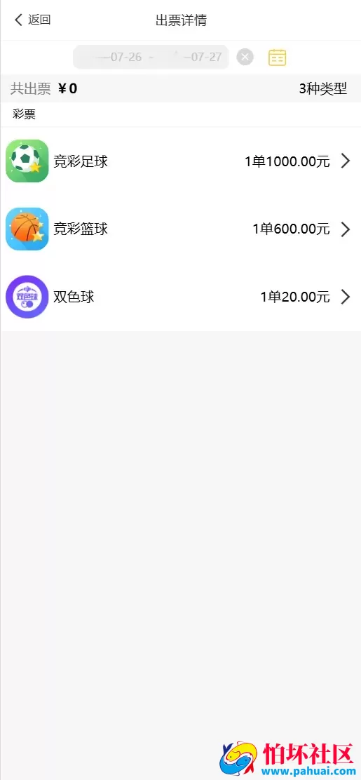 好运兔助手体育彩票门店专用源码 竞彩足球+竞彩篮球+合买+跟单程序 前端uniapp纯源码+后端php