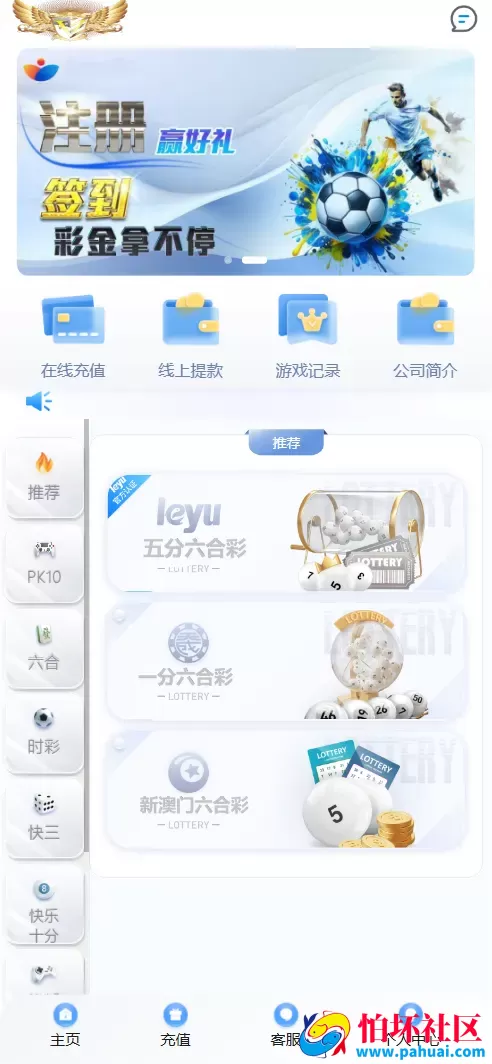 大富永利皇宫彩票源码 A9国际二开程序 前端html+后端php
