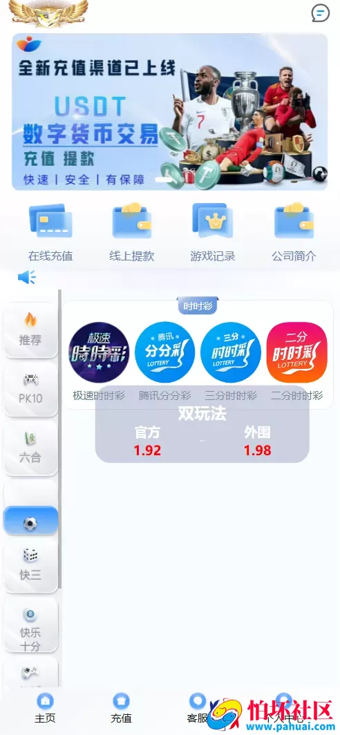大富永利皇宫彩票源码 A9国际二开程序 前端html+后端php