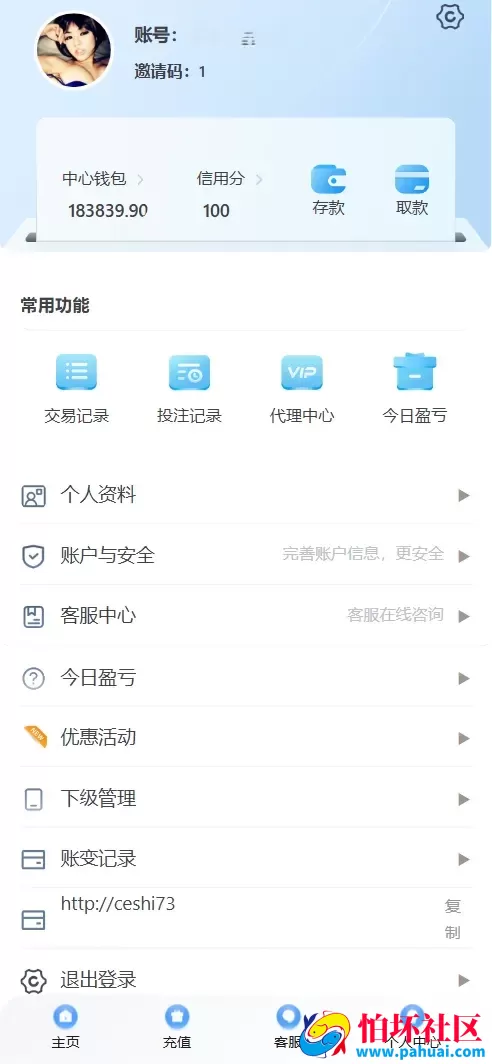 大富永利皇宫彩票源码 A9国际二开程序 前端html+后端php