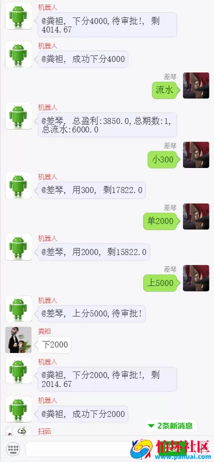 澳8番摊机器人源码 澳洲幸运8番摊彩票聊天室源码 机器人自动控盘程序 前端html+后端PHP