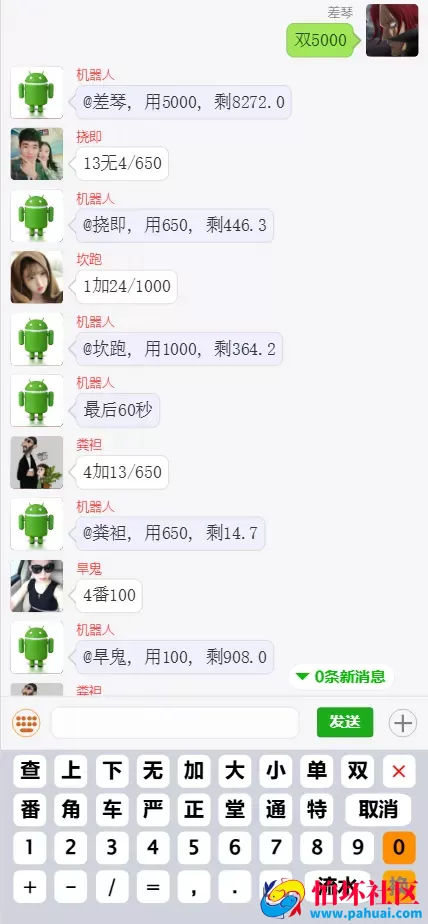 澳8番摊机器人源码 澳洲幸运8番摊彩票聊天室源码 机器人自动控盘程序 前端html+后端PHP