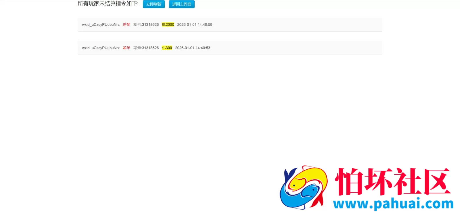 澳8番摊机器人源码 澳洲幸运8番摊彩票聊天室源码 机器人自动控盘程序 前端html+后端PHP