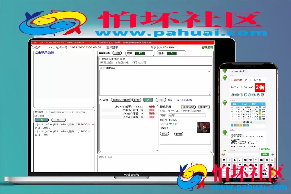 澳8番摊机器人源码 澳洲幸运8番摊彩票聊天室源码 机器人自动控盘程序 前端html+后端PHP