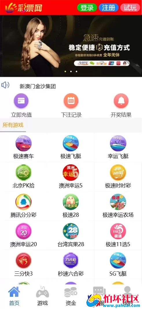 2026最新天恒二开仿双赢时时彩现金盘源码 完美修复运营版程序 番摊玩法+试玩账号