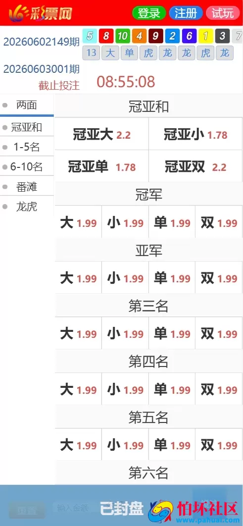 2026最新天恒二开仿双赢时时彩现金盘源码 完美修复运营版程序 番摊玩法+试玩账号