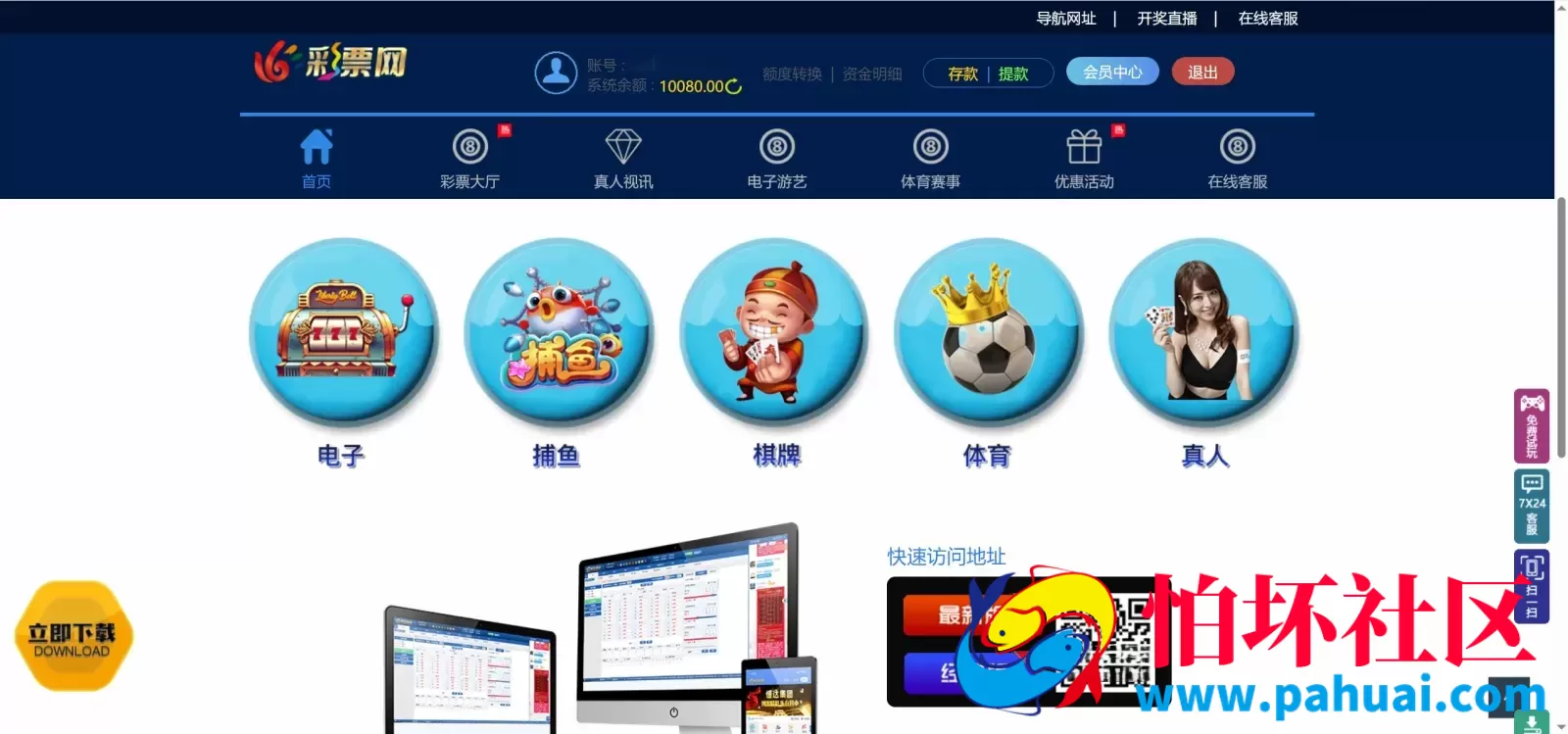 2026最新天恒二开仿双赢时时彩现金盘源码 完美修复运营版程序 番摊玩法+试玩账号