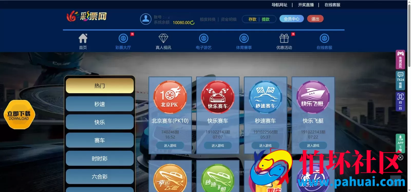 2026最新天恒二开仿双赢时时彩现金盘源码 完美修复运营版程序 番摊玩法+试玩账号