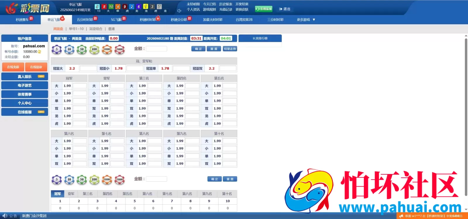 2026最新天恒二开仿双赢时时彩现金盘源码 完美修复运营版程序 番摊玩法+试玩账号