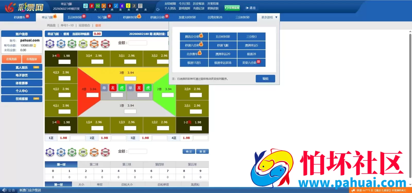 2026最新天恒二开仿双赢时时彩现金盘源码 完美修复运营版程序 番摊玩法+试玩账号