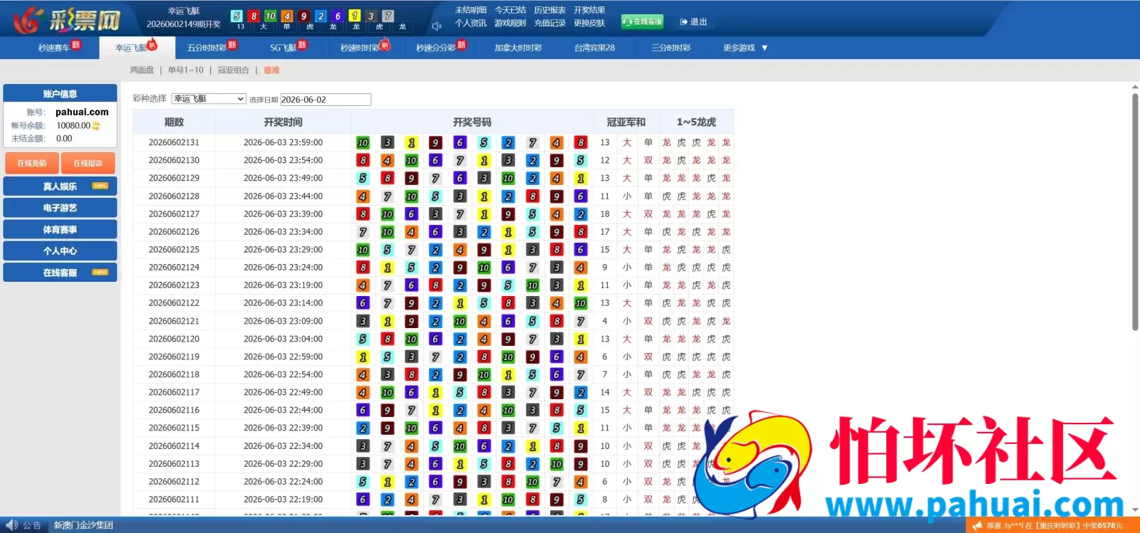2026最新天恒二开仿双赢时时彩现金盘源码 完美修复运营版程序 番摊玩法+试玩账号