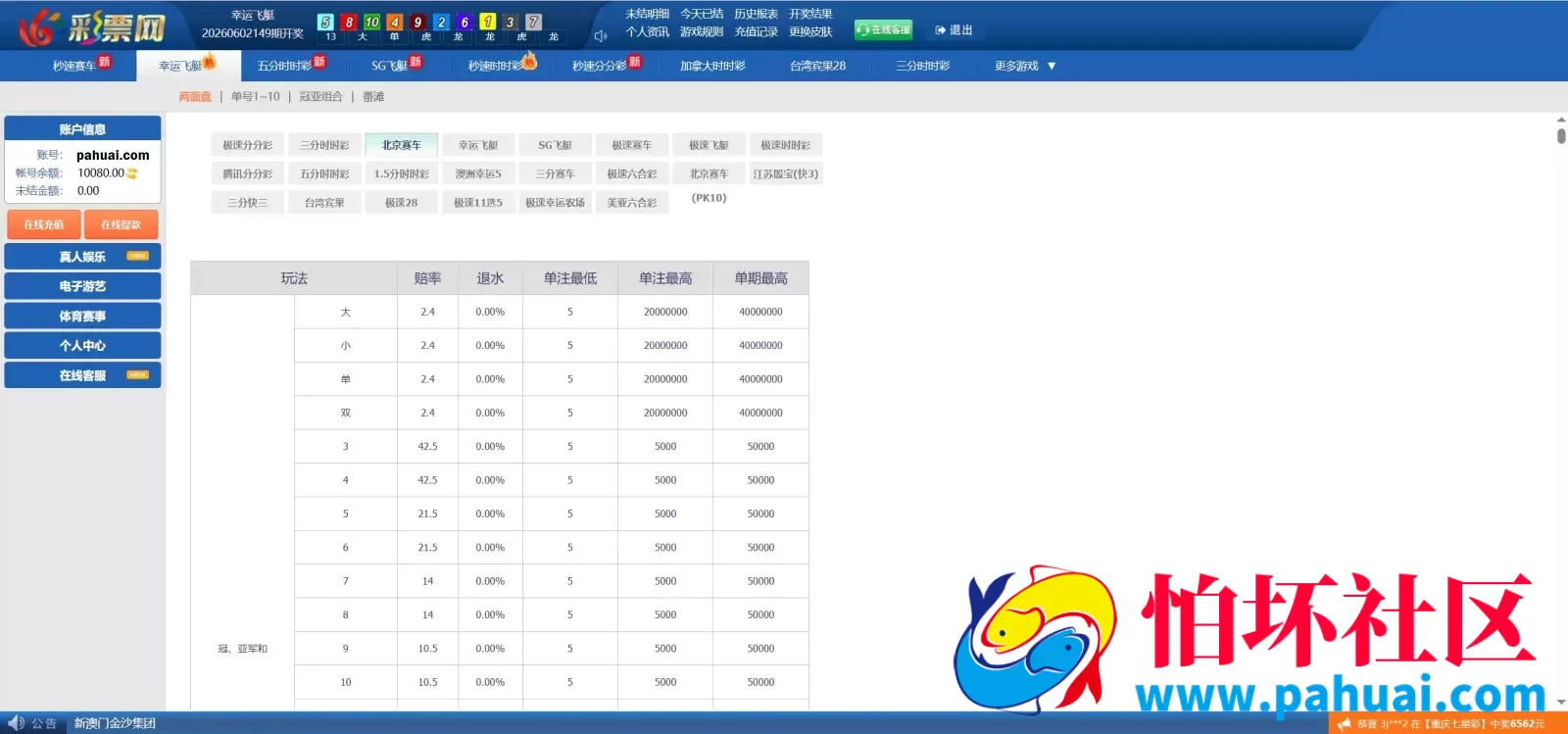 2026最新天恒二开仿双赢时时彩现金盘源码 完美修复运营版程序 番摊玩法+试玩账号