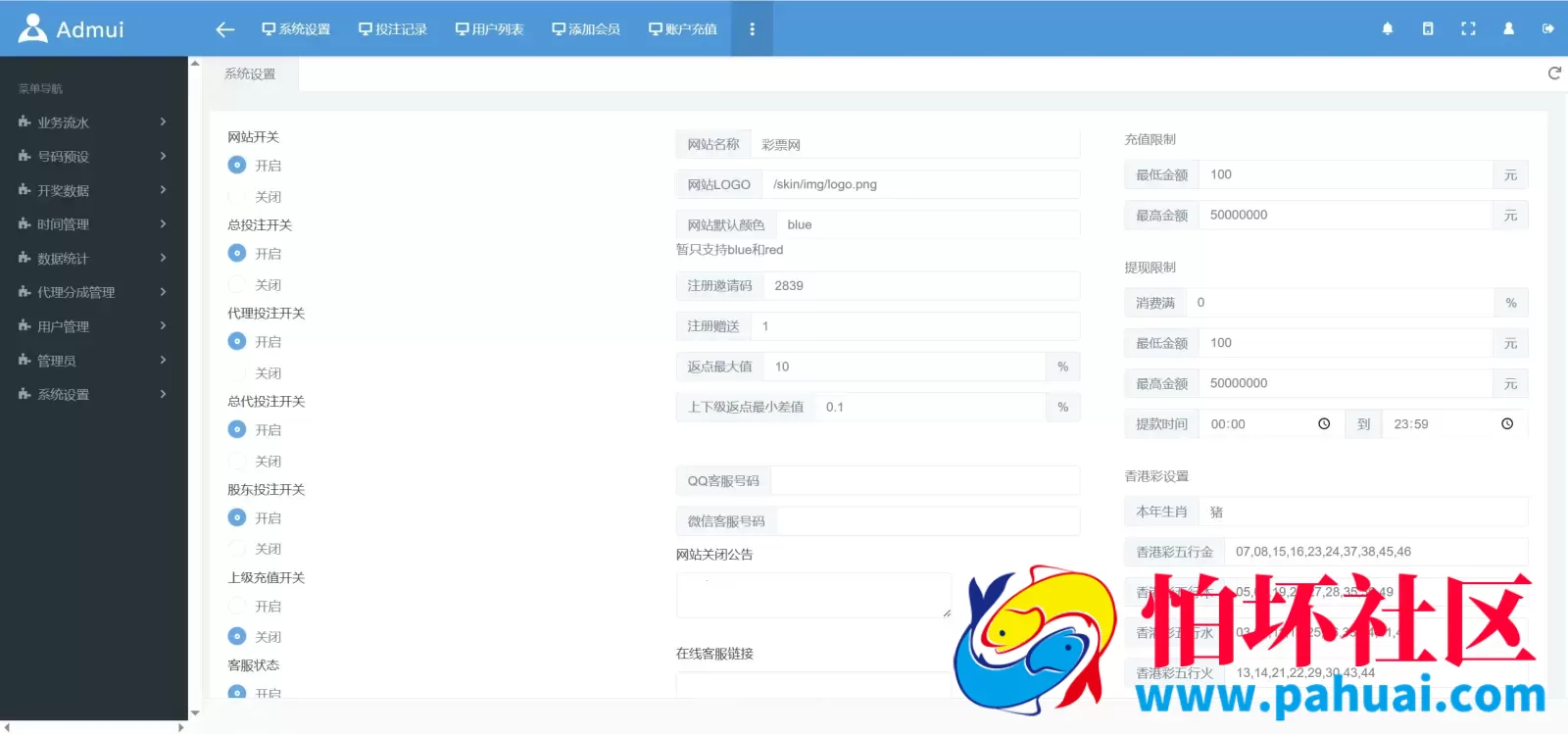 2026最新天恒二开仿双赢时时彩现金盘源码 完美修复运营版程序 番摊玩法+试玩账号