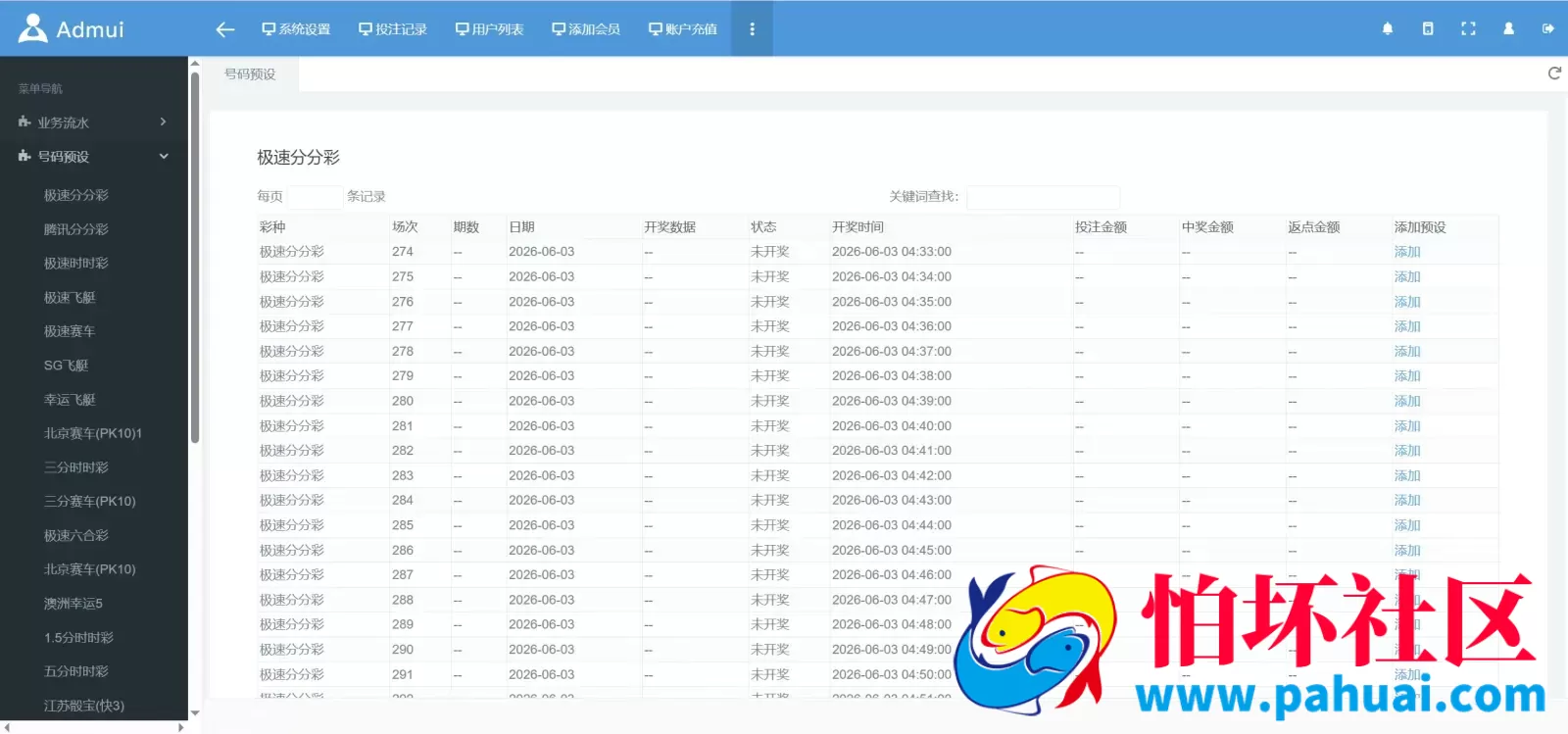 2026最新天恒二开仿双赢时时彩现金盘源码 完美修复运营版程序 番摊玩法+试玩账号