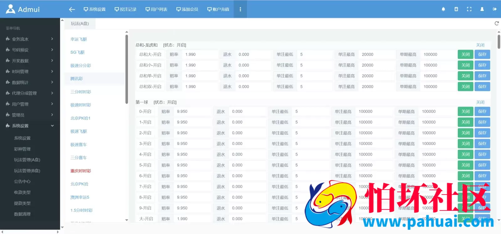 2026最新天恒二开仿双赢时时彩现金盘源码 完美修复运营版程序 番摊玩法+试玩账号