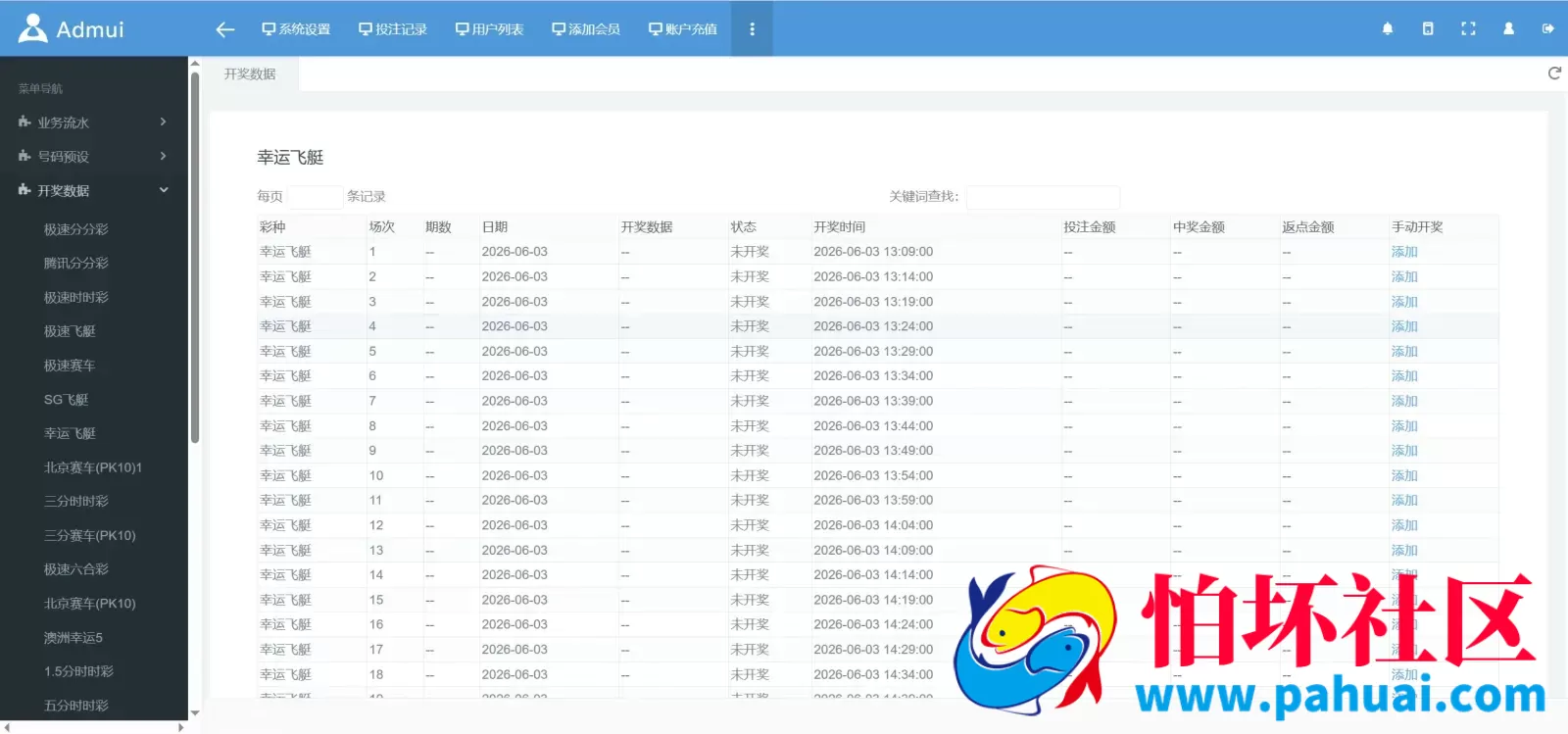 2026最新天恒二开仿双赢时时彩现金盘源码 完美修复运营版程序 番摊玩法+试玩账号