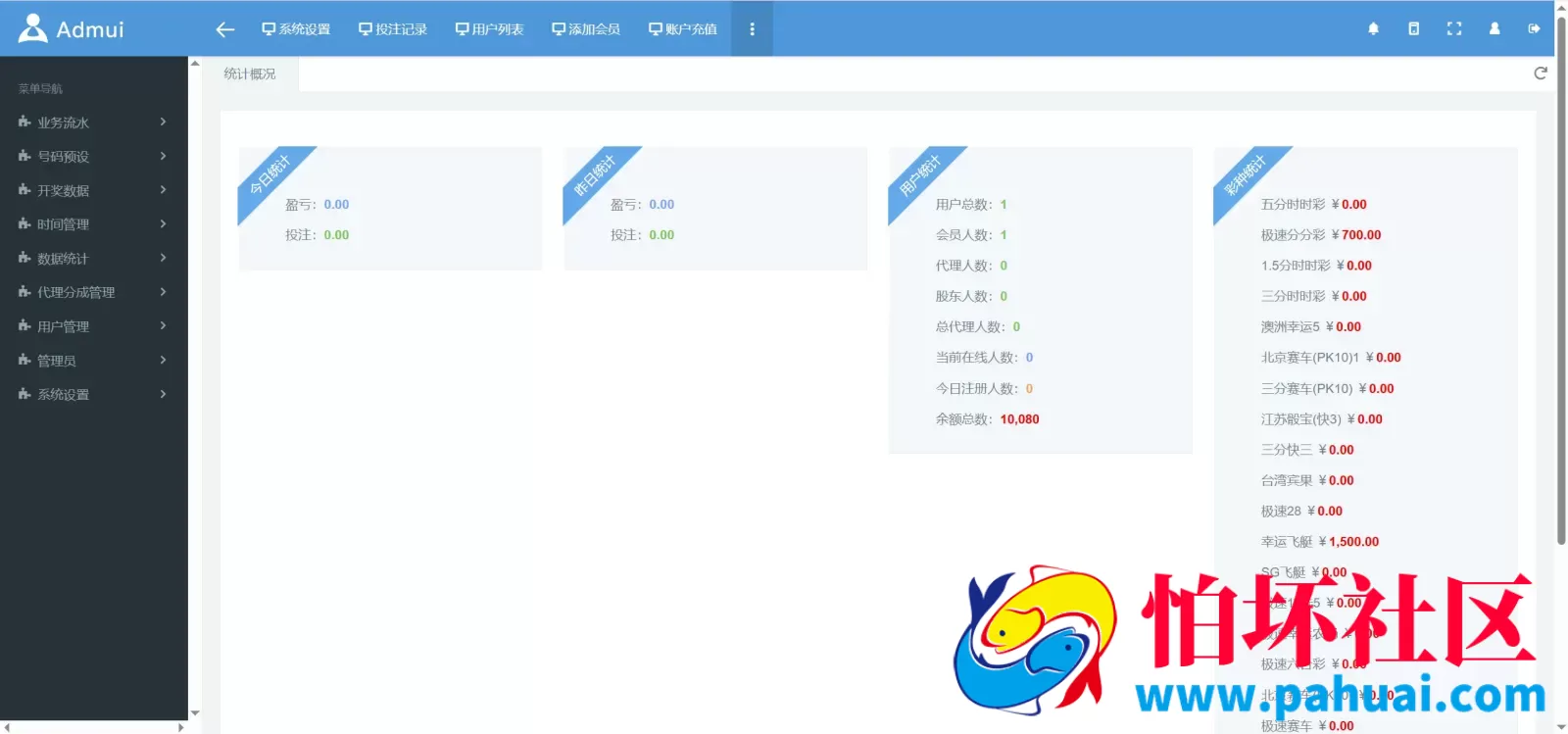2026最新天恒二开仿双赢时时彩现金盘源码 完美修复运营版程序 番摊玩法+试玩账号