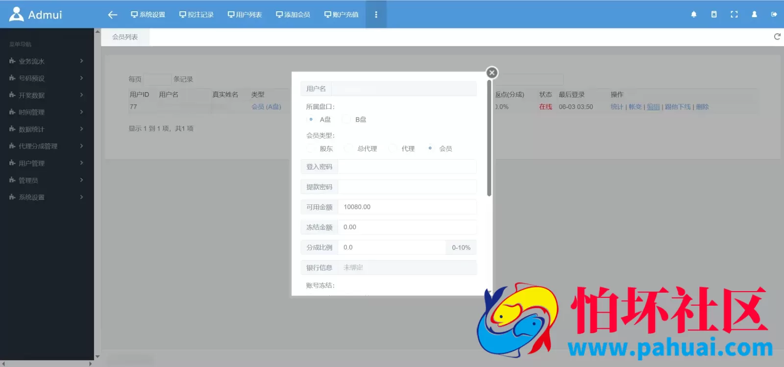 2026最新天恒二开仿双赢时时彩现金盘源码 完美修复运营版程序 番摊玩法+试玩账号