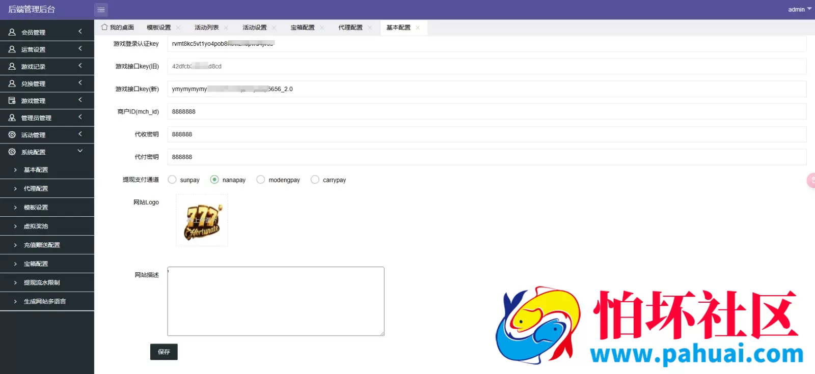 多语言多模板PG电子游戏源码程序 附搭建视频教程