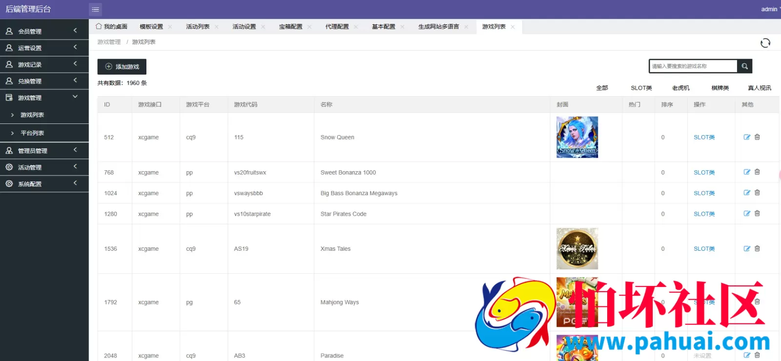 多语言多模板PG电子游戏源码程序 附搭建视频教程