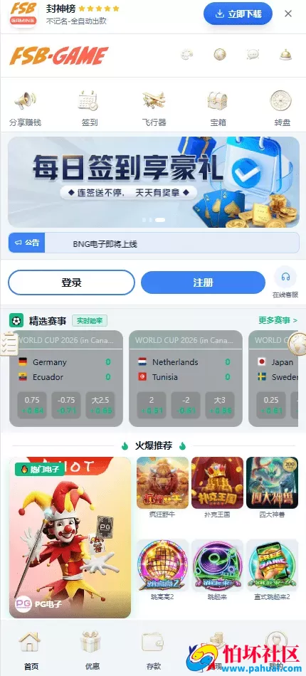 FSB-GAME多语言星汇娱乐城博彩源码 TG机器人+Telegram小程序娱乐城系统 附搭建教程