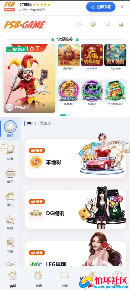 FSB-GAME多语言星汇娱乐城博彩源码 TG机器人+Telegram小程序娱乐城系统 附搭建教程