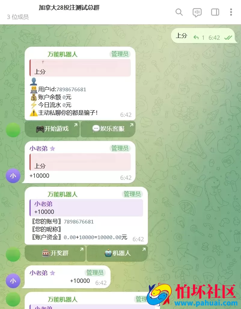 Telegram加拿大28投注源码 全开源修复版程序 附带搭建教程