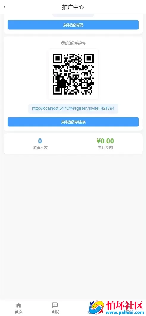 财神娱乐PC28六合彩下注源码 仿28圈程序+下注机器人 附搭建教程