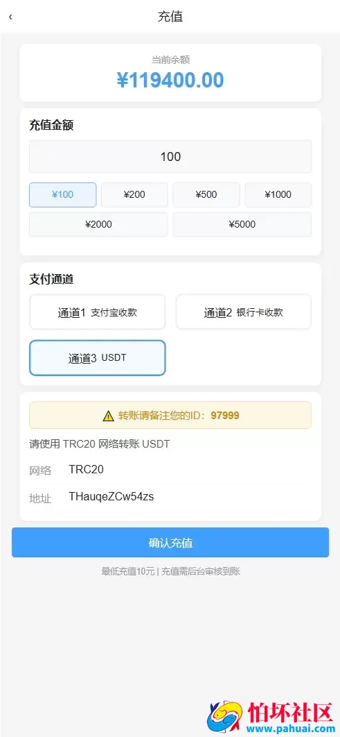 财神娱乐PC28六合彩下注源码 仿28圈程序+下注机器人 附搭建教程