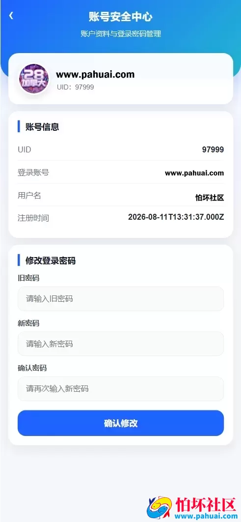 财神娱乐PC28六合彩下注源码 仿28圈程序+下注机器人 附搭建教程
