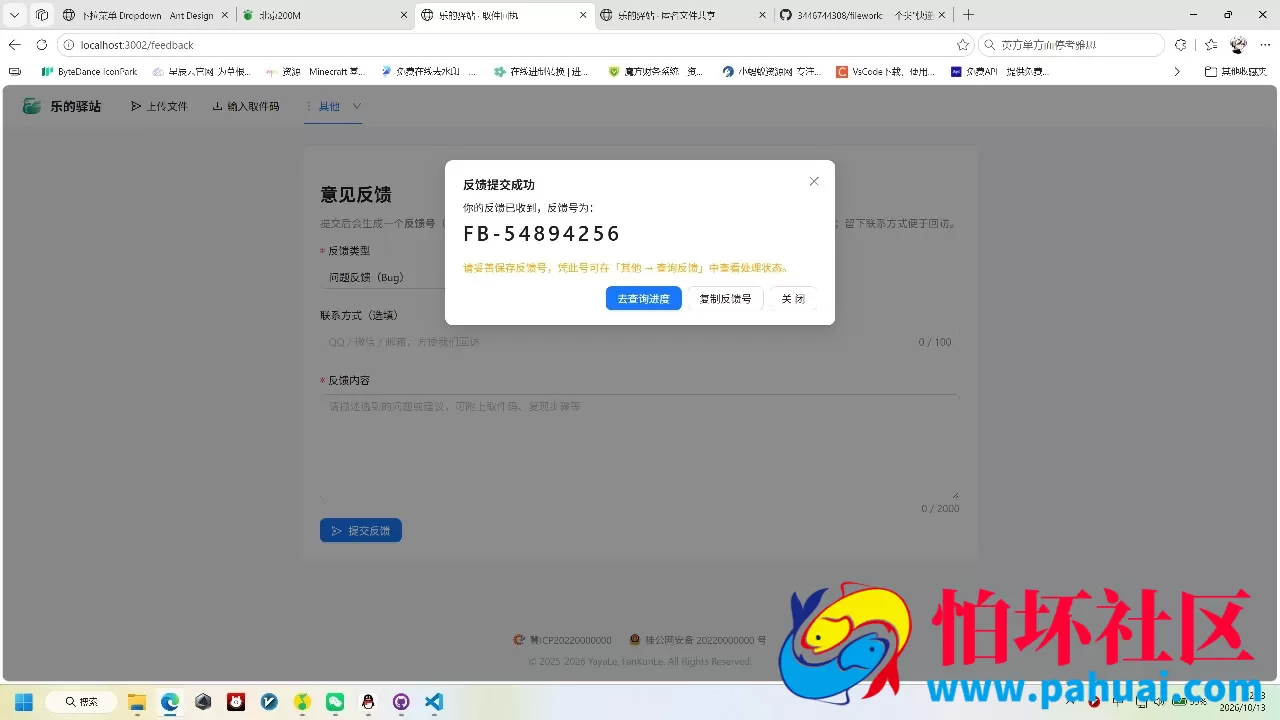 快递驿站式文件传输网站系统源码 文件传完自动销毁程序 全开源