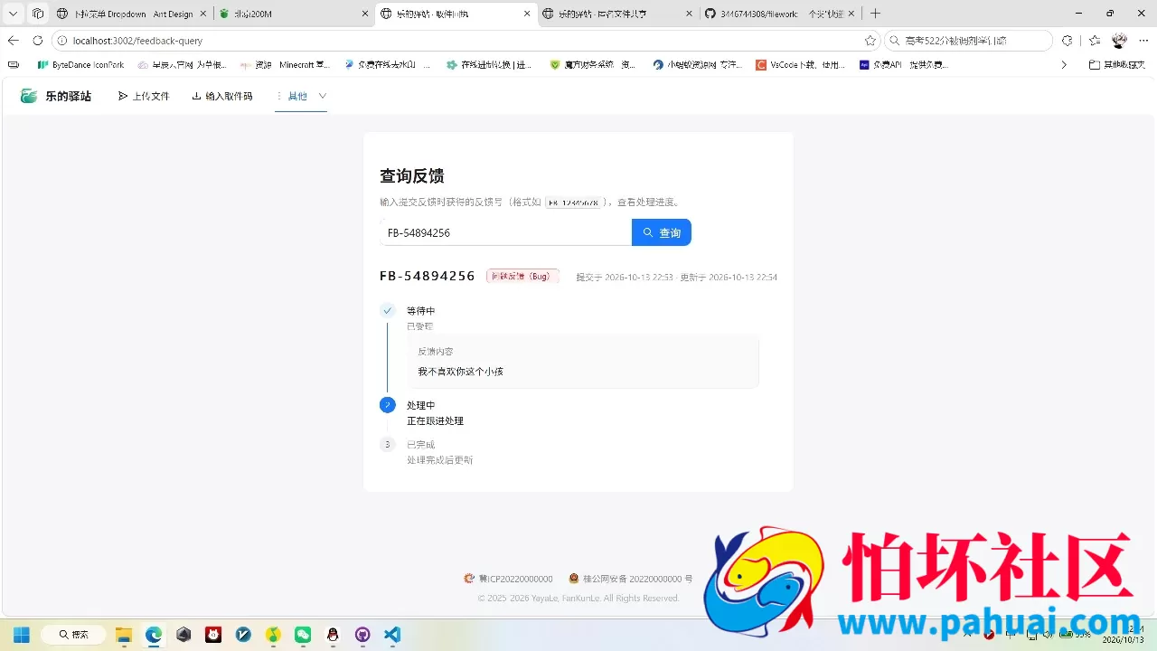 快递驿站式文件传输网站系统源码 文件传完自动销毁程序 全开源