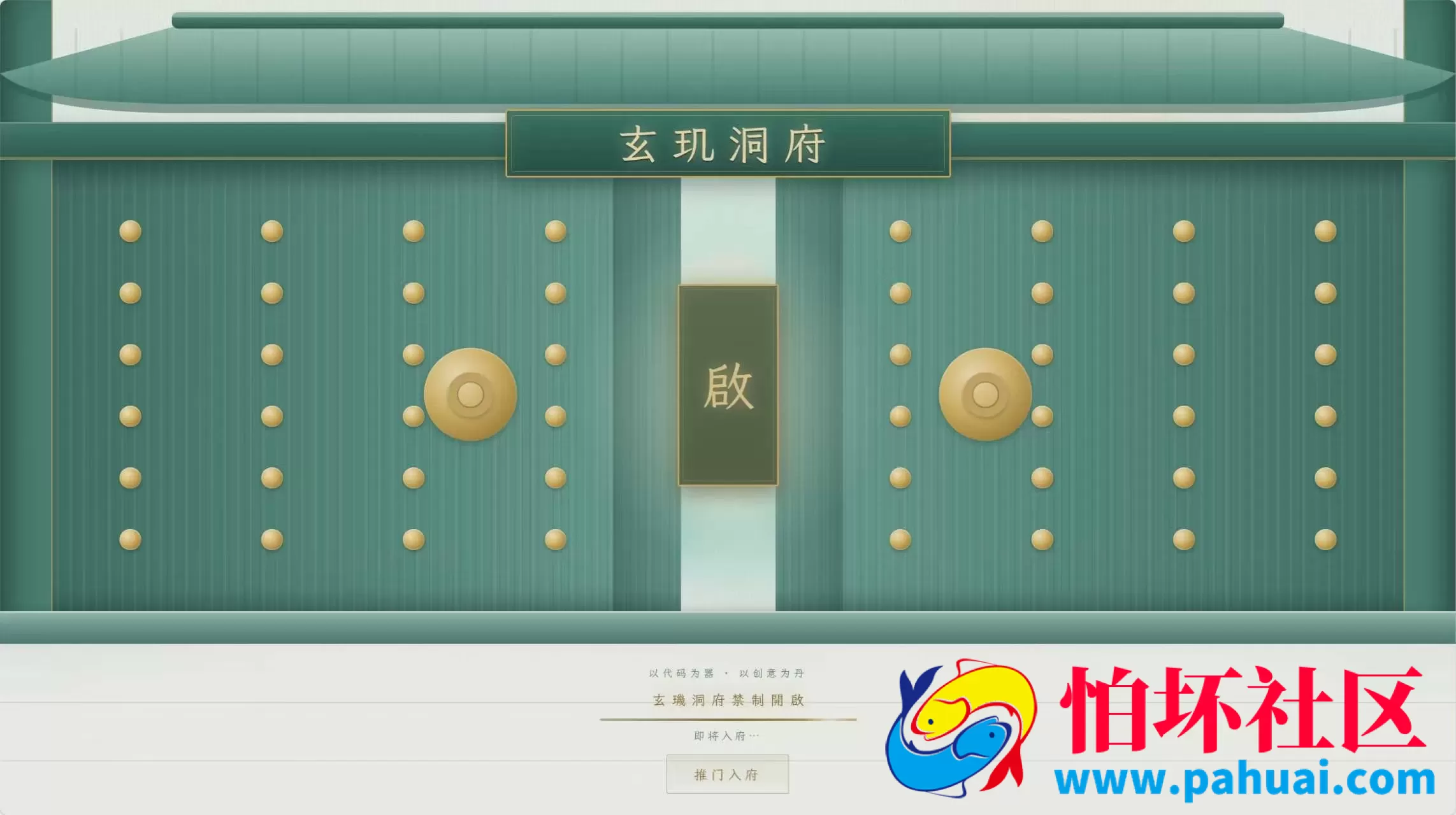 玄玑洞府 · 国风3D个人主页系统源码 全开源