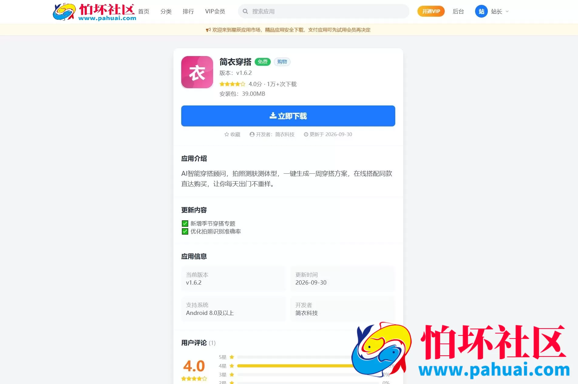 应用app市场网站系统源码 纯PHP+MySQL编写 全开源程序