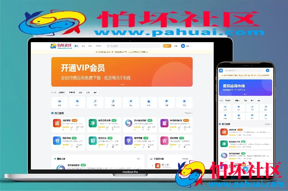 应用app市场网站系统源码 纯PHP+MySQL编写 全开源程序