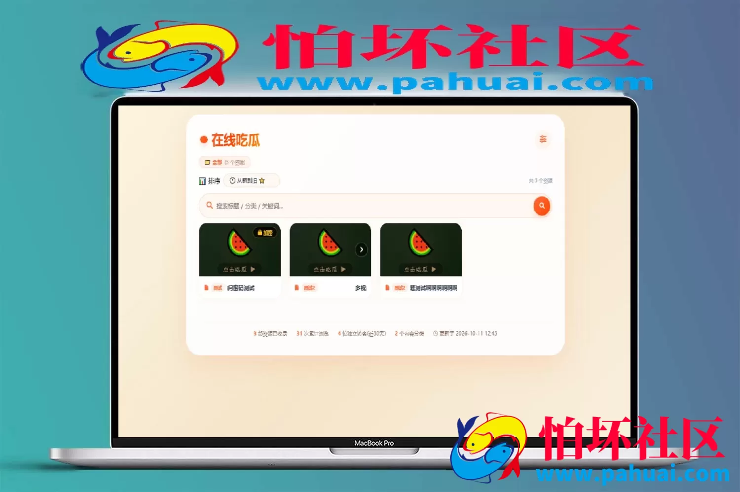吃瓜主题3.0视频程序源码