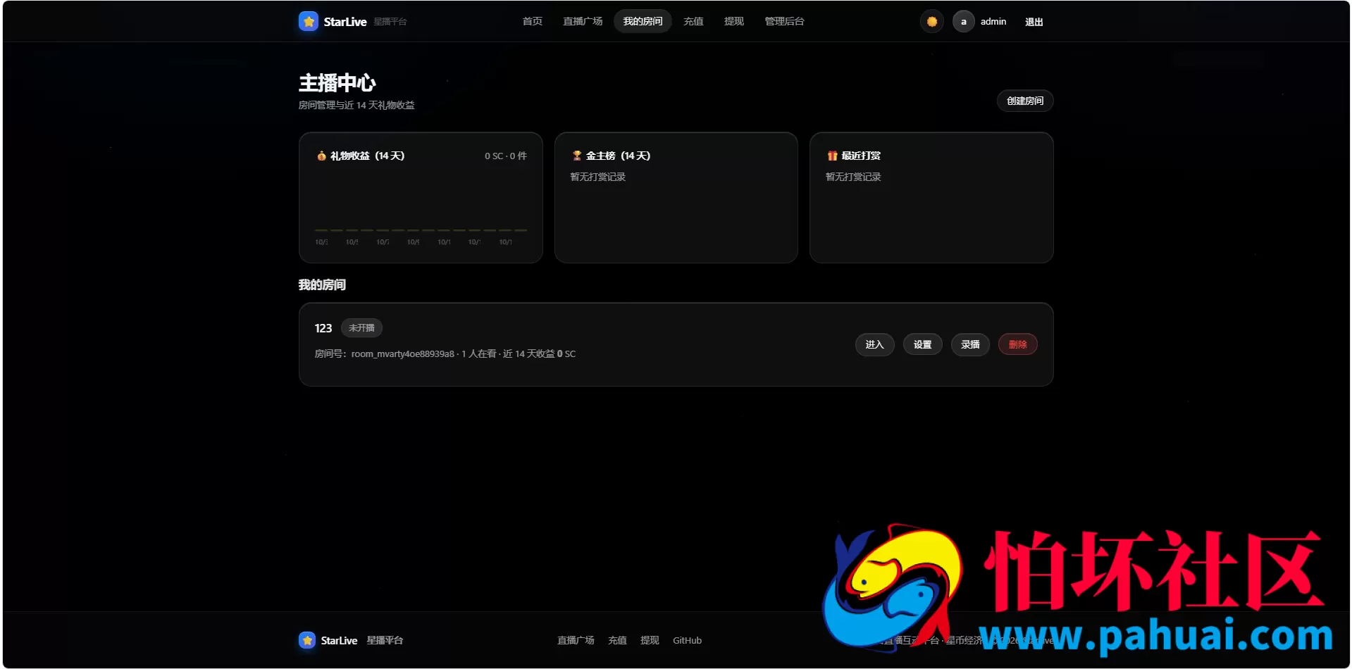 一键部署星播直播系统程序源码