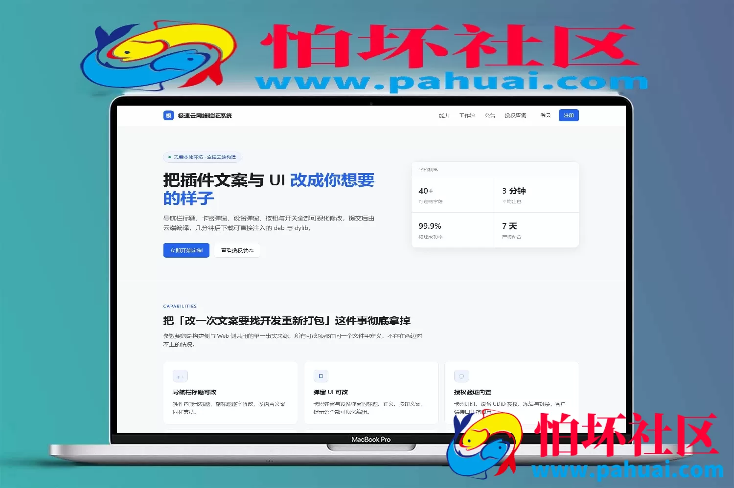 极速网络验证源码 无加密开源版程序