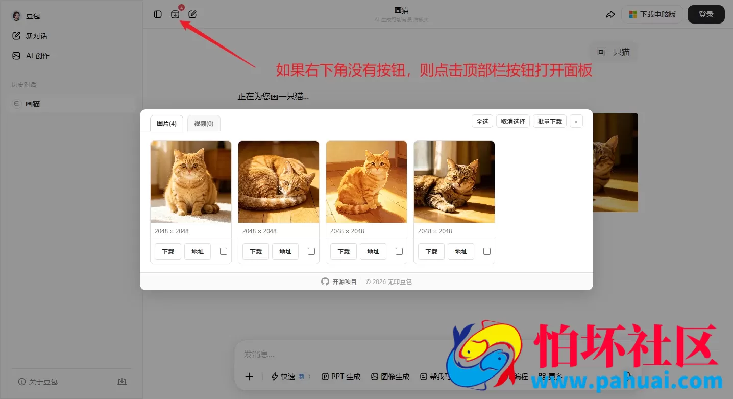 豆包去水印网页源码程序