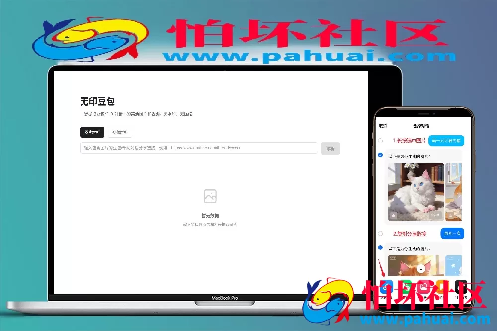 豆包去水印网页源码程序