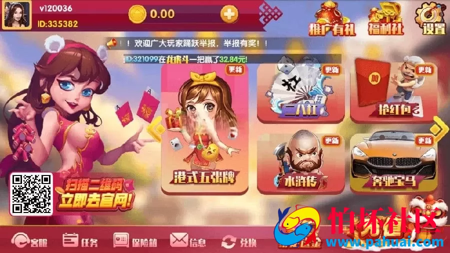 最新红色永利二开棋牌游戏源码 完整数据修复版程序 附视频搭建教程